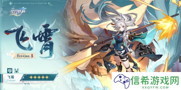 崩坏星穹铁道2.5版本卡池新角色有哪些