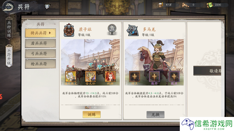 朝歌兵符系统怎么玩