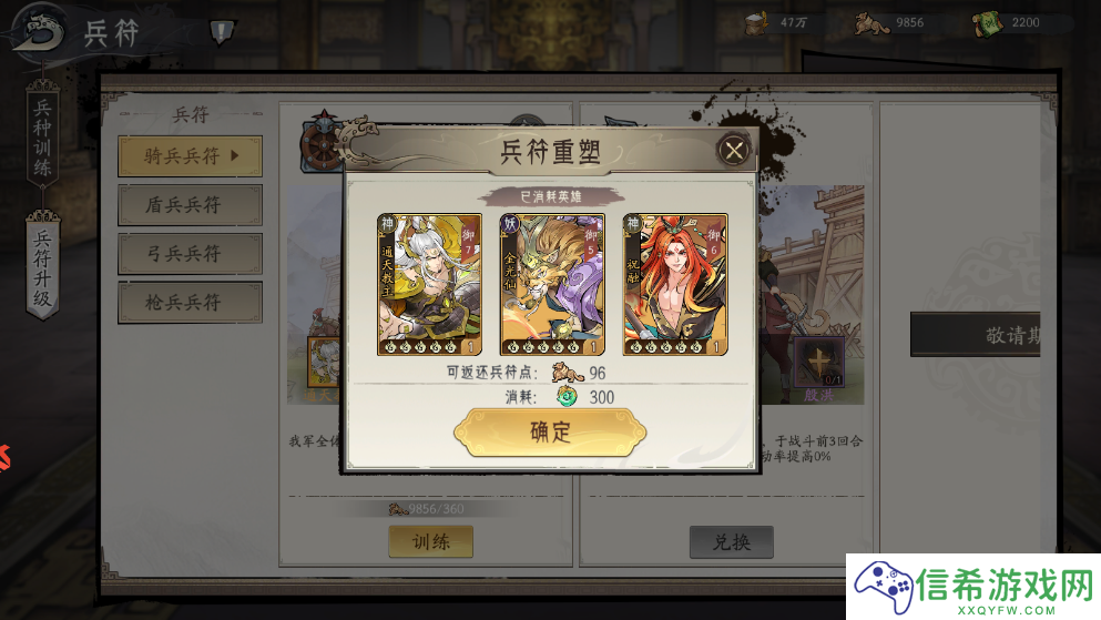 朝歌兵符系统怎么玩