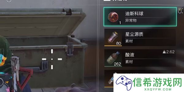 七日世界迪斯科球怎么获取