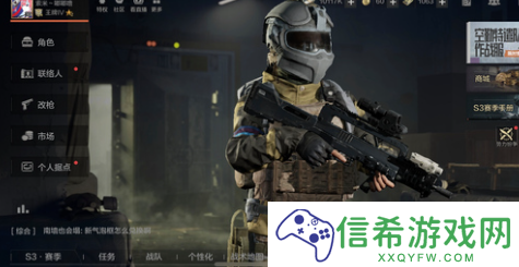 暗区突围FAMAS怎么改装