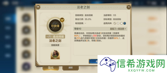 《世界启元》技能“法老之剑”获取途径及搭配推荐