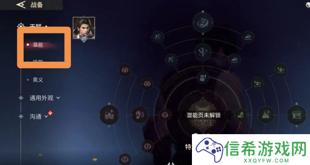 永劫无间手游潜能点怎么获得