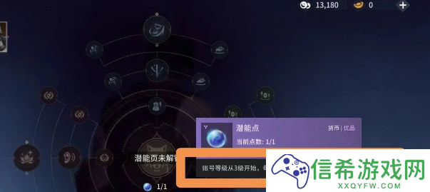 永劫无间手游潜能点怎么获得