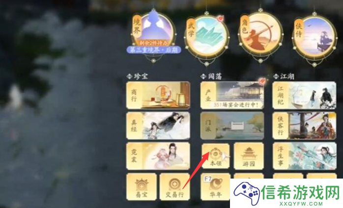 射雕金蝉脱壳技能怎么获取