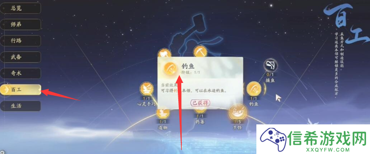 射雕金蝉脱壳技能怎么获取