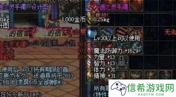 dnf友谊之灵手镯怎么获得