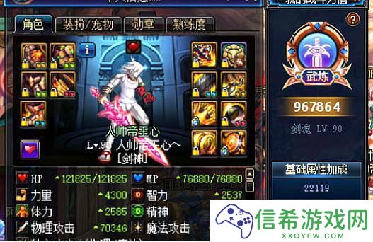 dnf友谊之灵手镯怎么获得