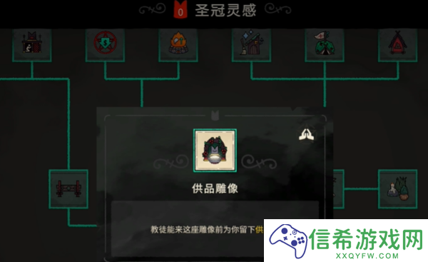 咩咩启示录怎么增加信仰