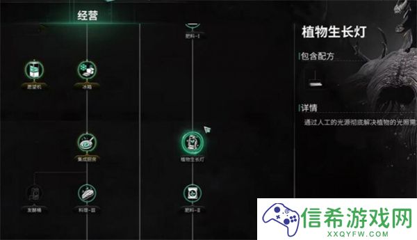 七日世界自动化农场怎么建造