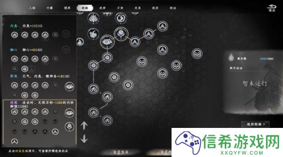下一站江湖2金色刀法怎么获得