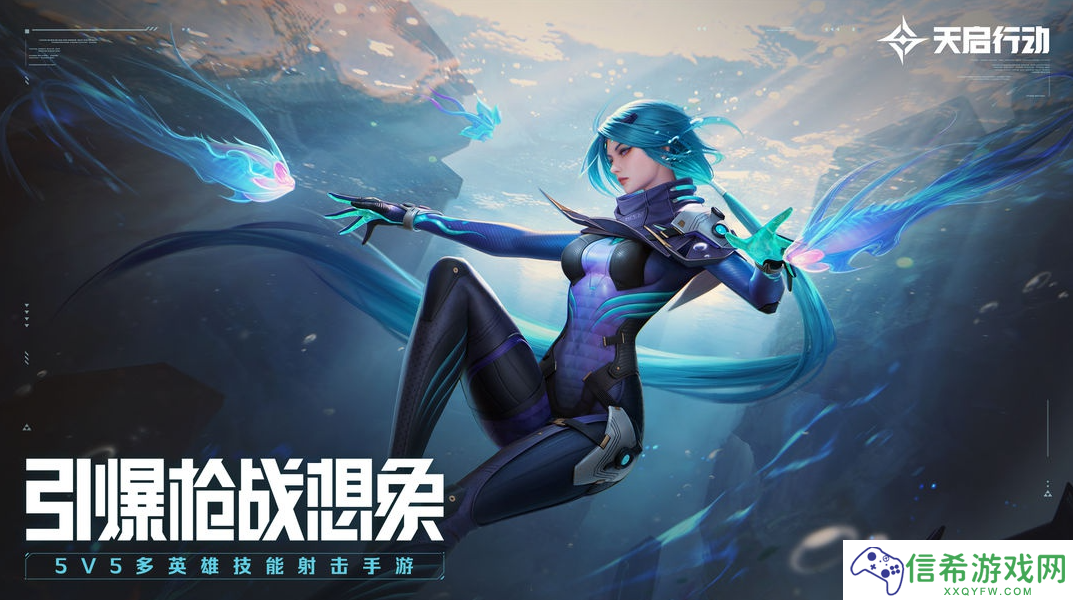 天启行动汐灵有什么技能