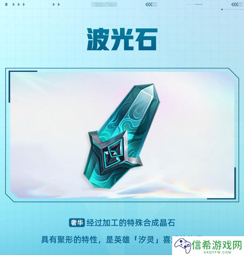 天启行动汐灵有什么技能