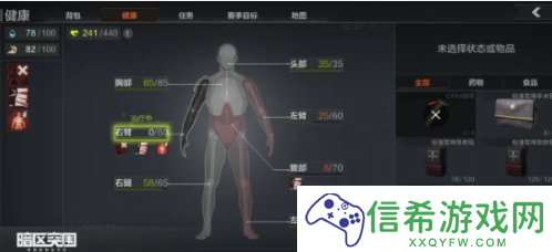 暗区突围增强剂有哪些