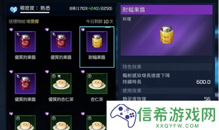 星球重启埃雯娜的照片怎么获取