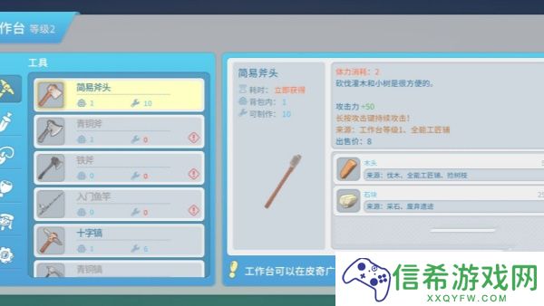 波西亚时光灌溉器怎么制作