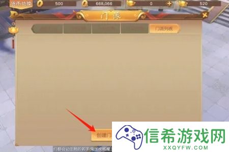 悟空传手游怎么创建门派