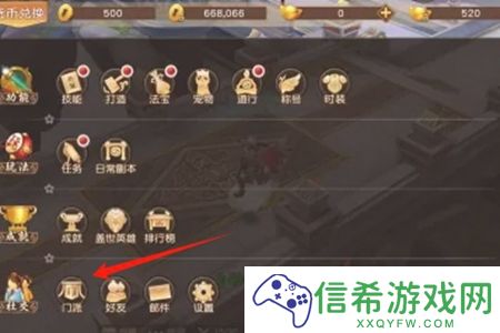 悟空传手游怎么创建门派