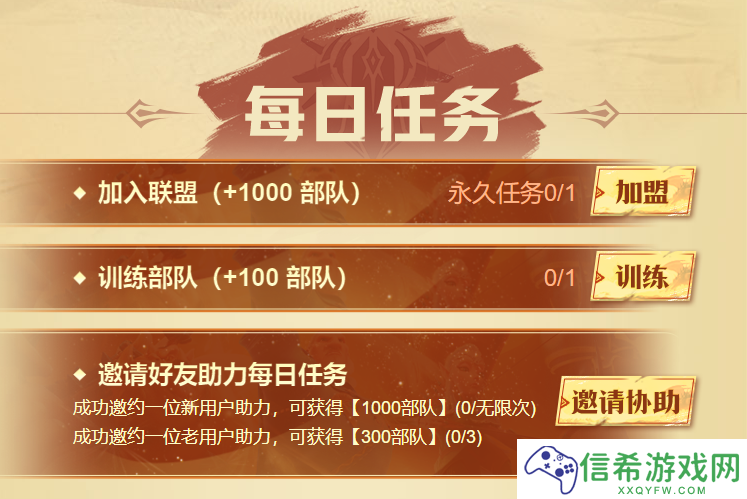 万龙觉醒部队训练怎么参加