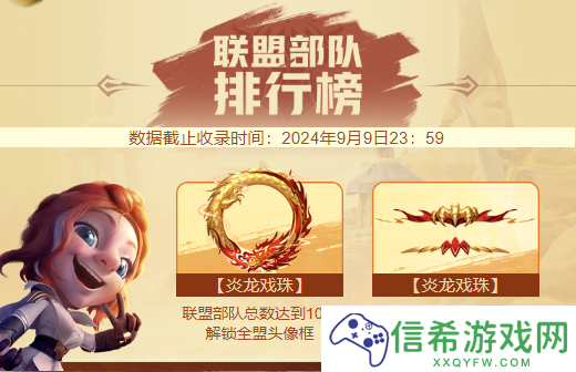 万龙觉醒部队训练怎么参加