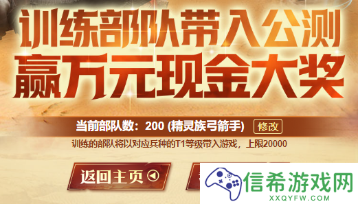 万龙觉醒部队训练怎么参加