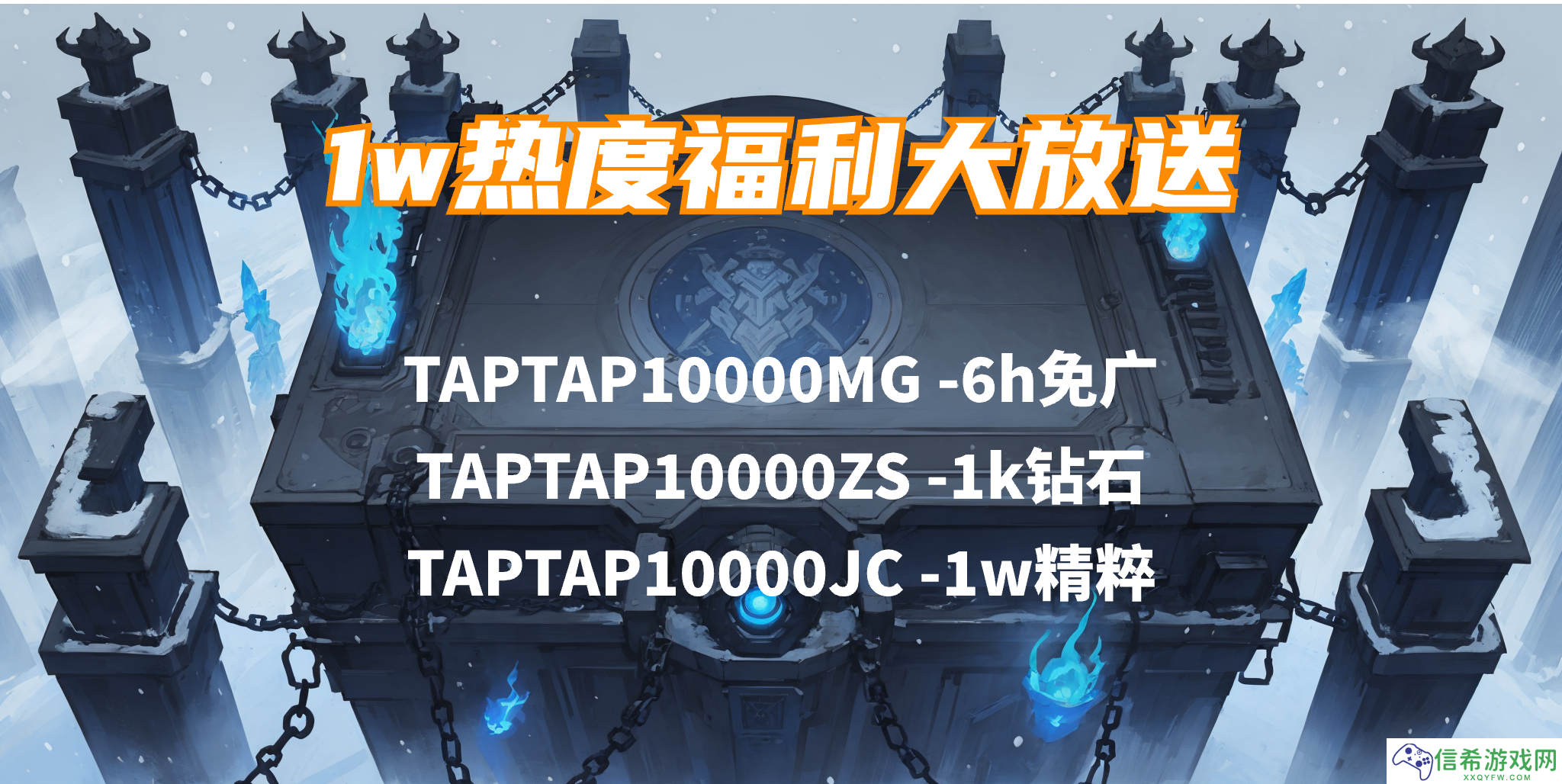 再钢一把兑换码是什么