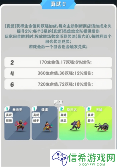 再钢一把真伤真武441组合阵容介绍