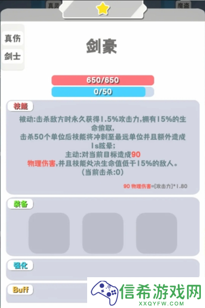 再钢一把真伤真武441组合阵容介绍