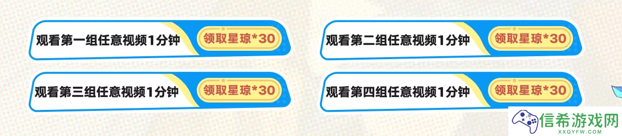 崩坏星穹铁道夏日联欢盛典怎么参加