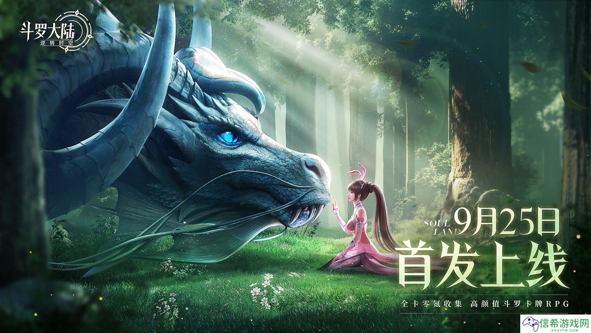 斗罗大陆逆转时空常见问题FAQ