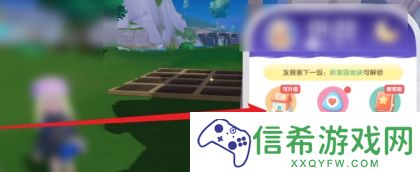 心动小镇爱好升级券怎么获得