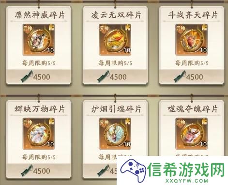 山海经异兽录元神精华怎么获得