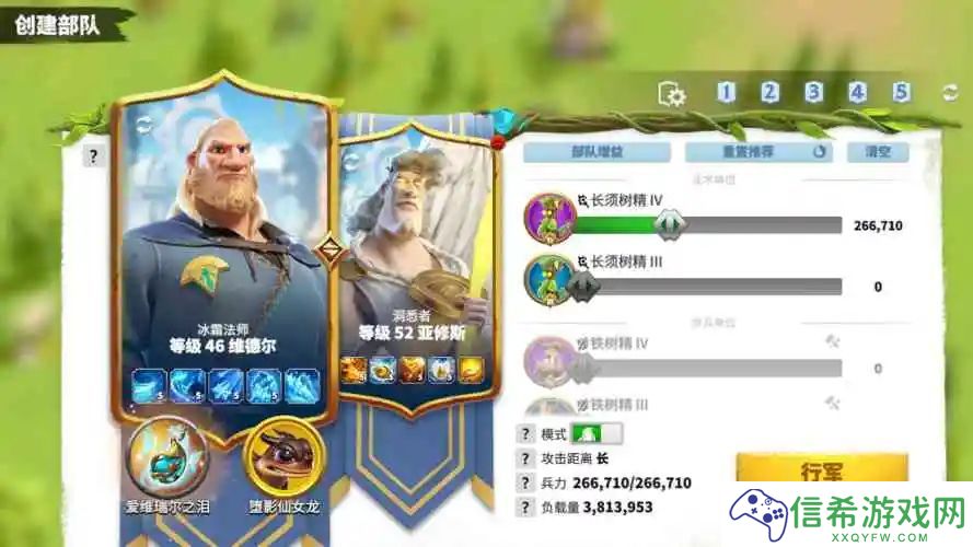 万龙觉醒维德尔阵容怎么搭配