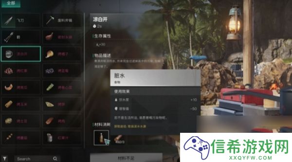 七日世界净白开怎么获取