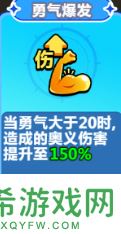 勇敢者历险记战斗中技能的选择优先级