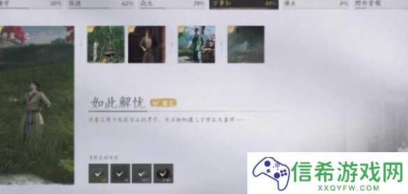 燕云十六声如此解忧任务怎么完成