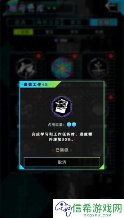 未来人生新手开局攻略