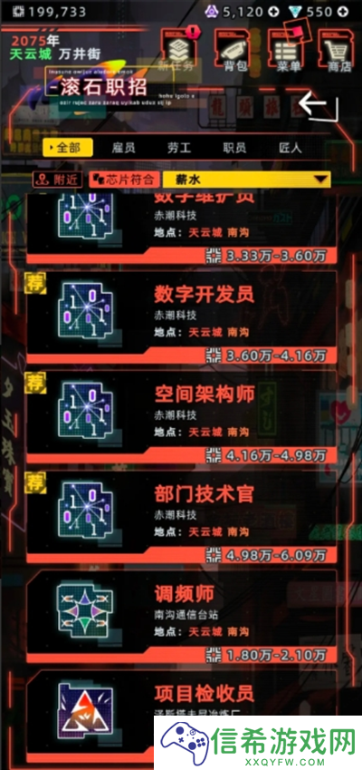 未来人生新手开局攻略