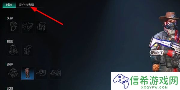 七日世界表情动作怎么使用