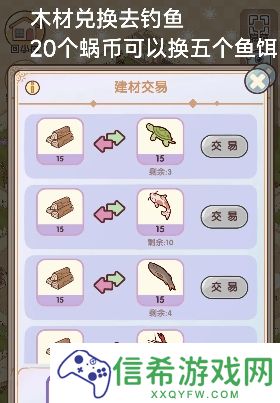 我的休闲时光怎么快速获取建筑材料