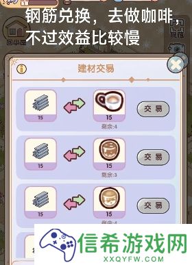 我的休闲时光怎么快速获取建筑材料