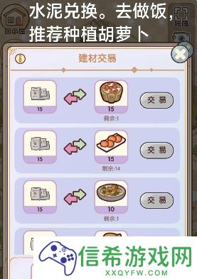 我的休闲时光怎么快速获取建筑材料