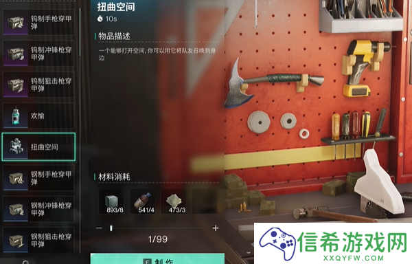 七日世界扭曲空间有什么用