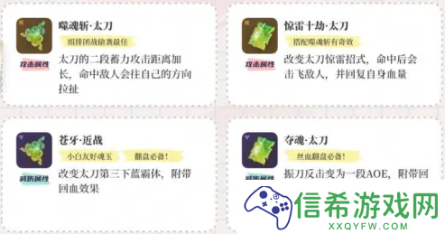 永劫无间手游太刀连招是什么