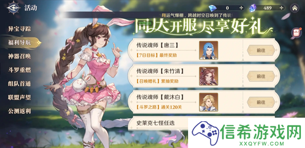 斗罗大陆逆转时空零氪玩家流派怎么选择