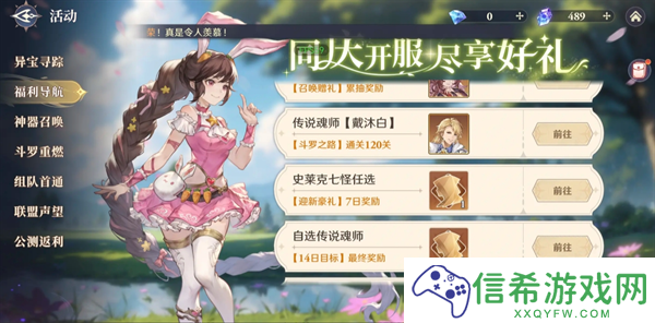 斗罗大陆逆转时空零氪玩家流派怎么选择