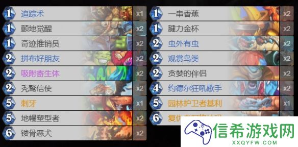 炉石传说污手猎卡组怎么样