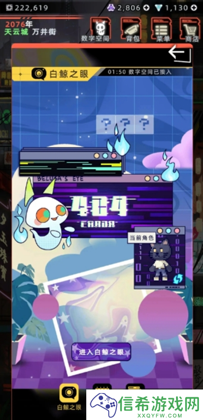 未来人生特殊角色触发方式