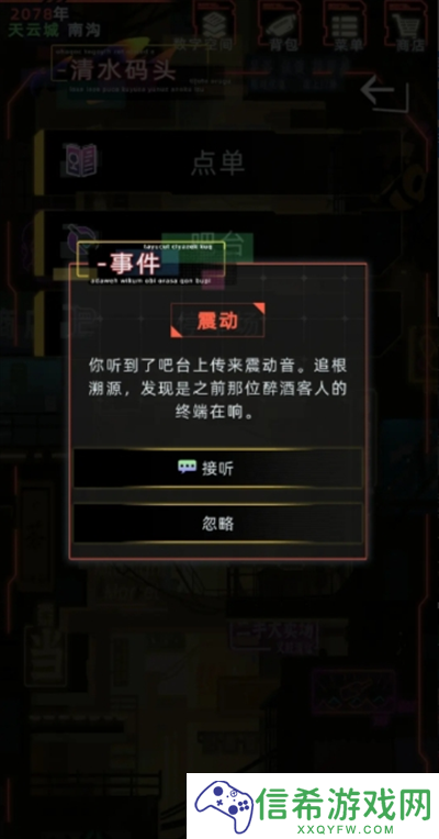 未来人生特殊角色触发方式