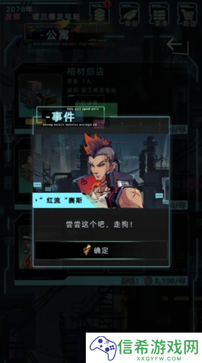 未来人生特殊角色触发方式